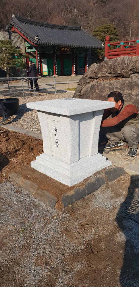 진천 보탑사 복전함 시공