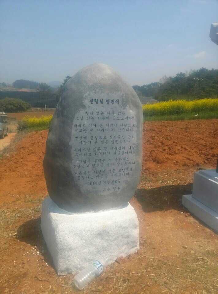 자연석 글씨