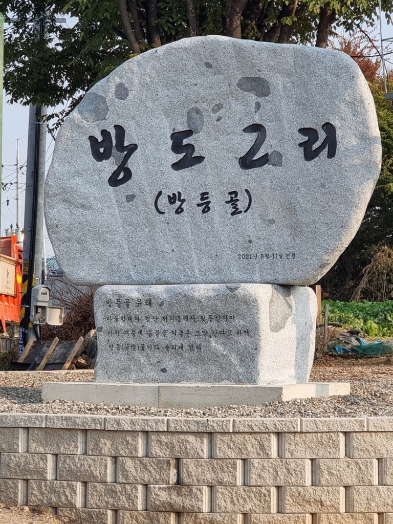 간판석